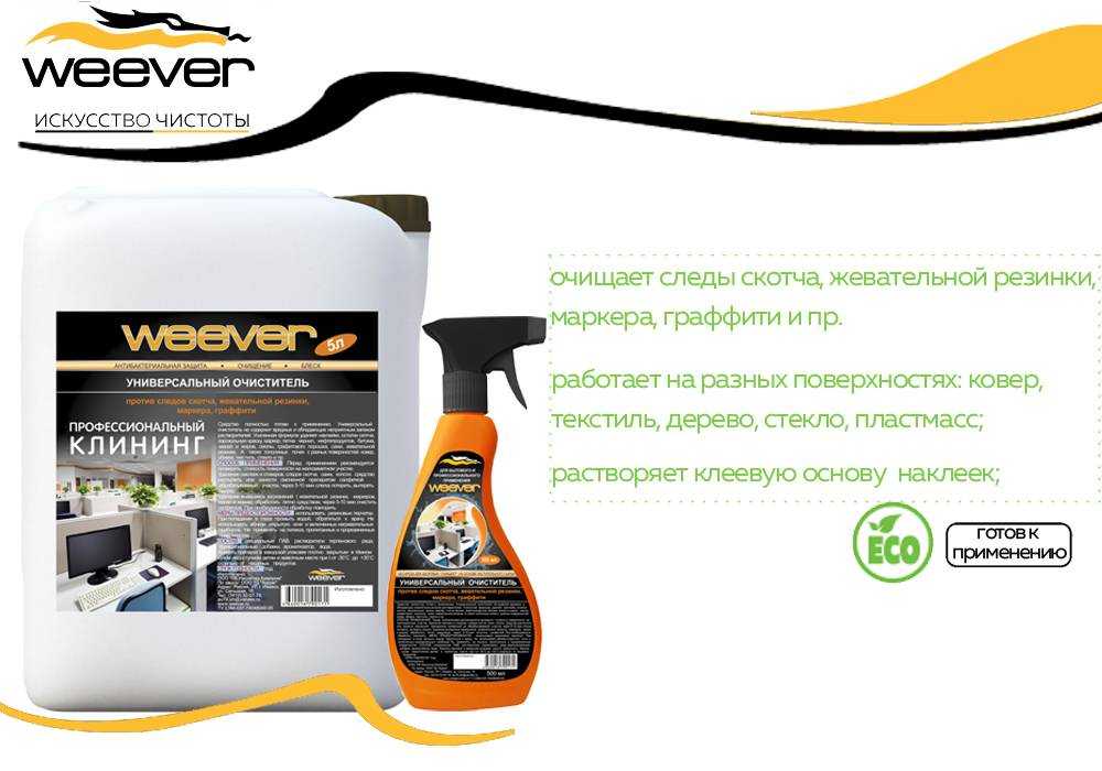 Чем оттереть клей от скотча: советы и рекомендации.