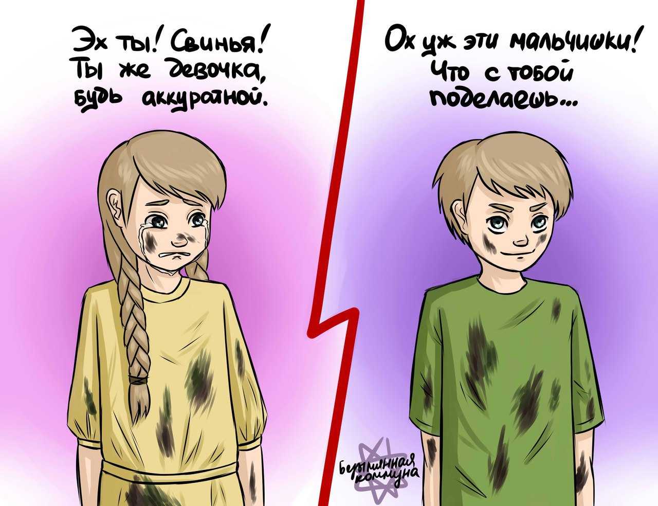 Папа-школа -  девочки и мальчики: чем опасны стереотипы в воспитании?