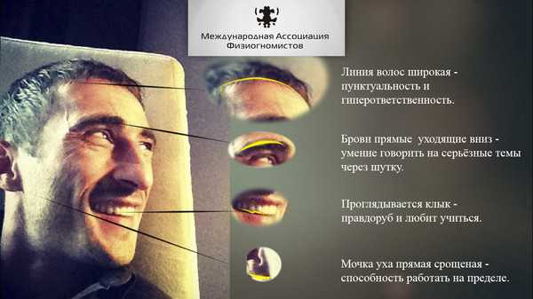 Психология личности преступника