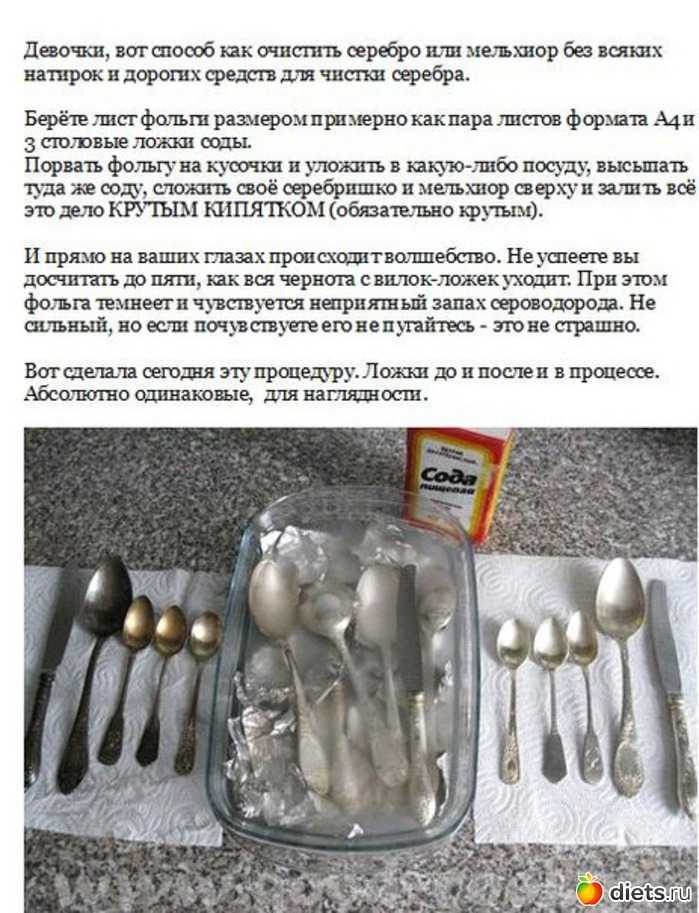 Как почистить серебро в домашних условиях