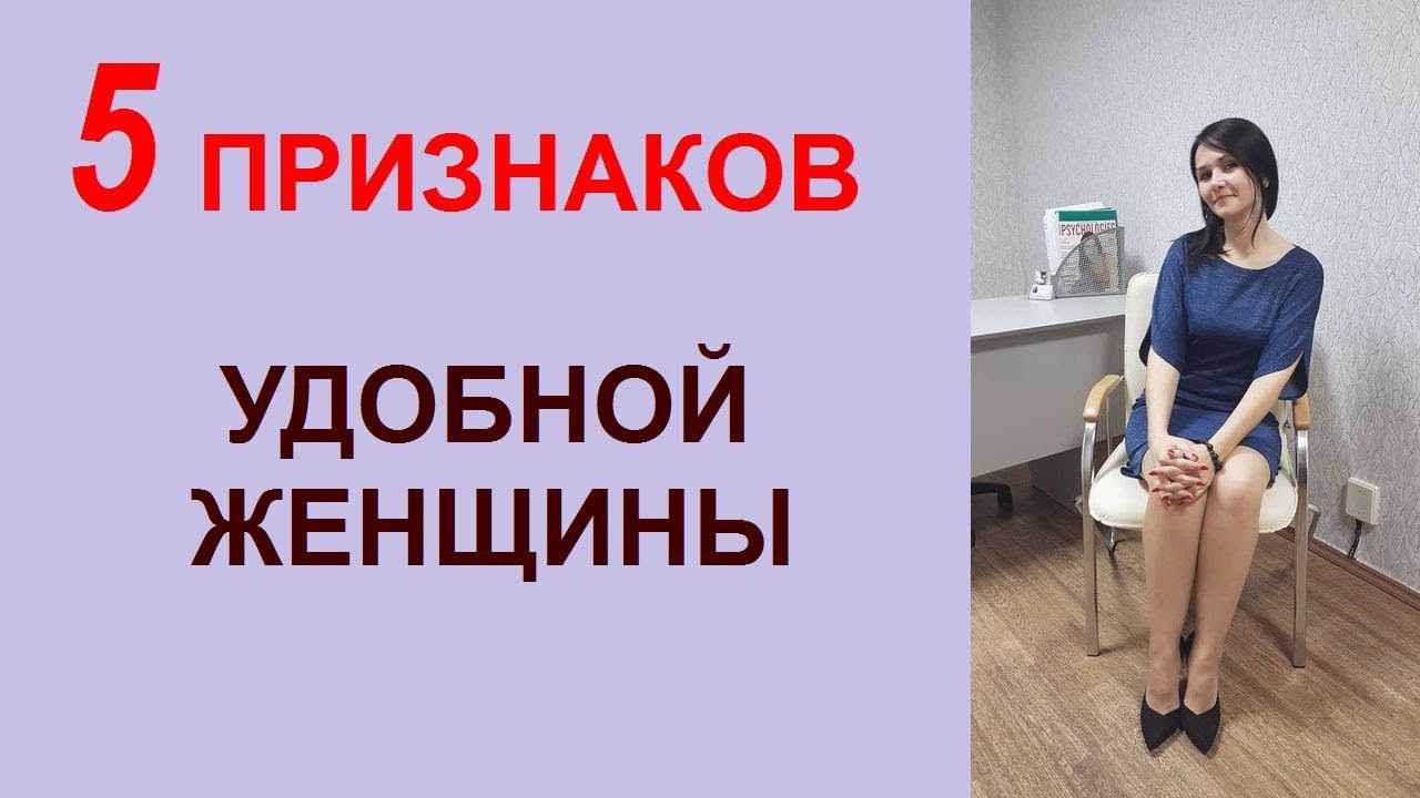 Что значит быть настоящей женщиной: какой должна быть, как ведет себя