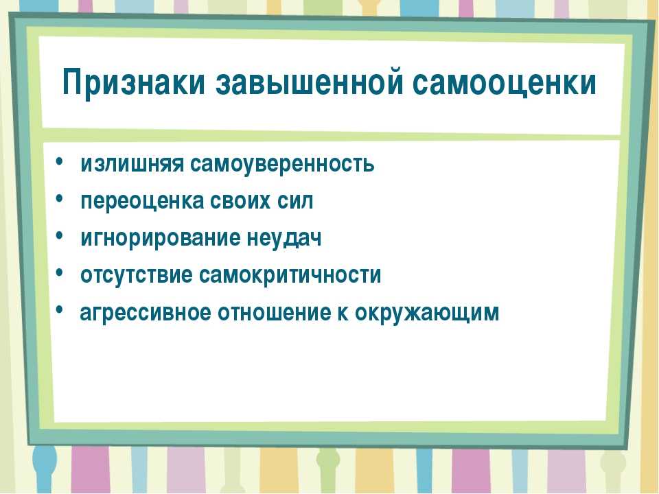 10 шагов к здоровой самооценке | блог 4brain