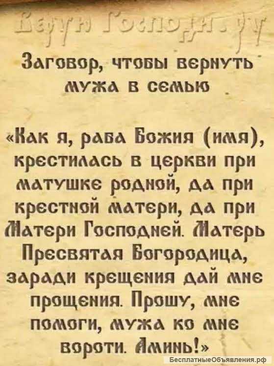 7 шагов 👩, как вернуть мужа от другой женщины | annablog