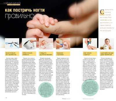 Как подстричь ногти у новорожденного? - мапапама.ру — сайт для будущих и молодых родителей: беременность и роды, уход и воспитание детей до 3-х лет