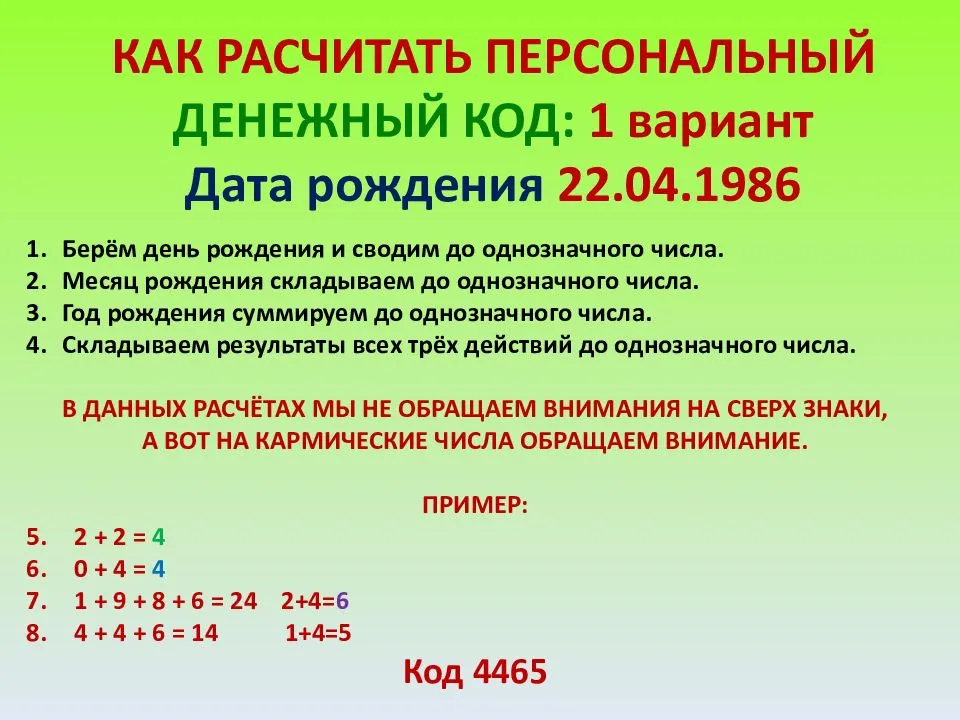 Гадание по номеру паспорта. нумерология документов: коды паспорта и как они влияют на характер человека