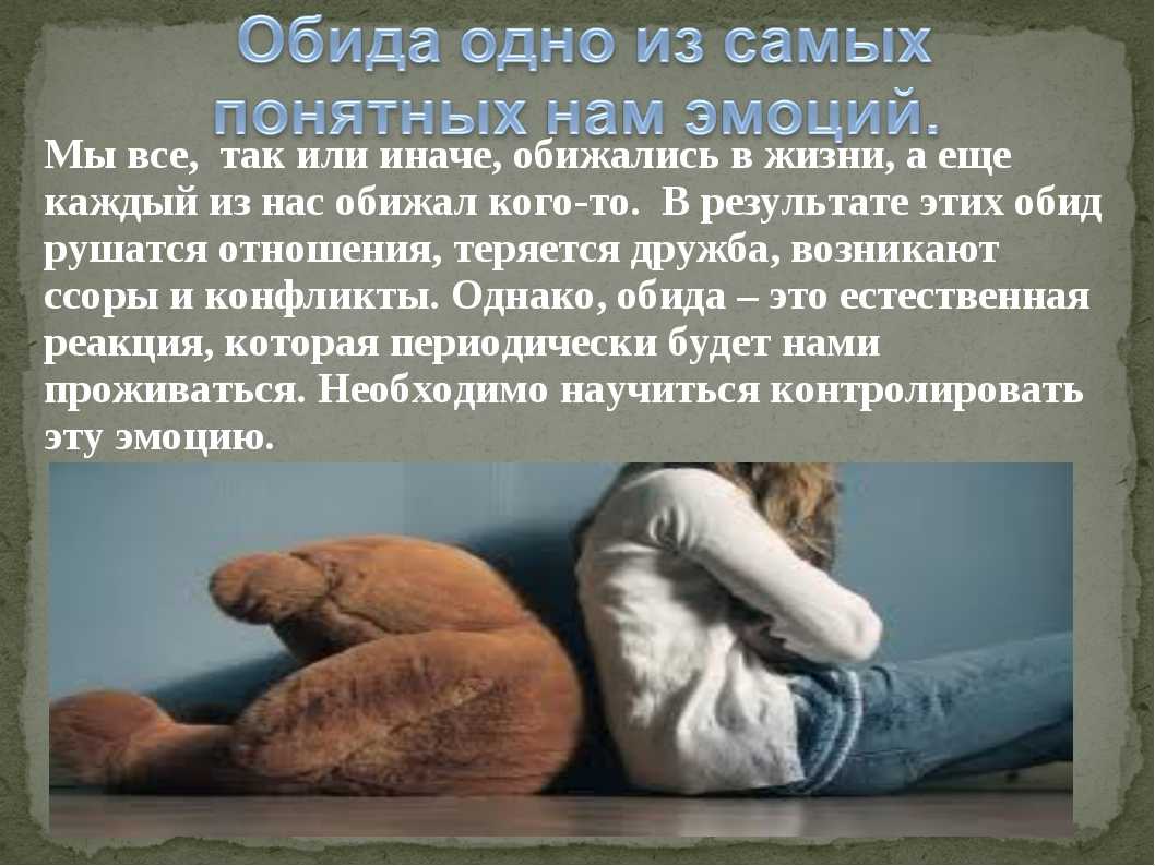 Стоп-абьюз: как реагировать, если вас обвиняют, а потом упрекают, что вы не понимаете шуток? |