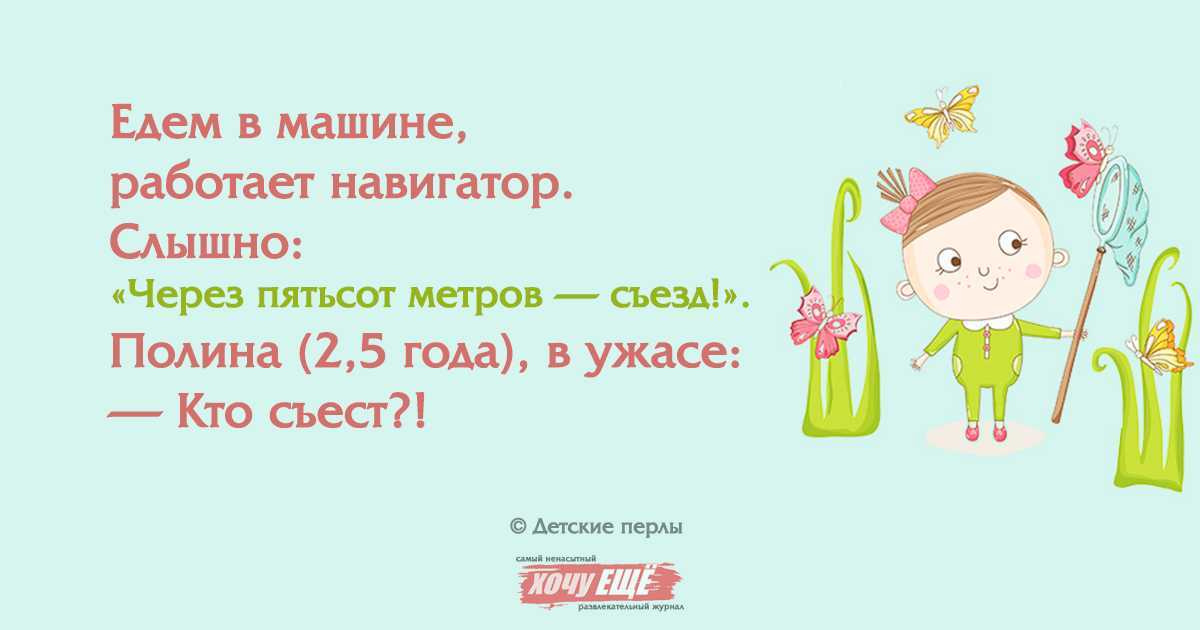 Дети говорят | смешные высказывания и фразы детей
