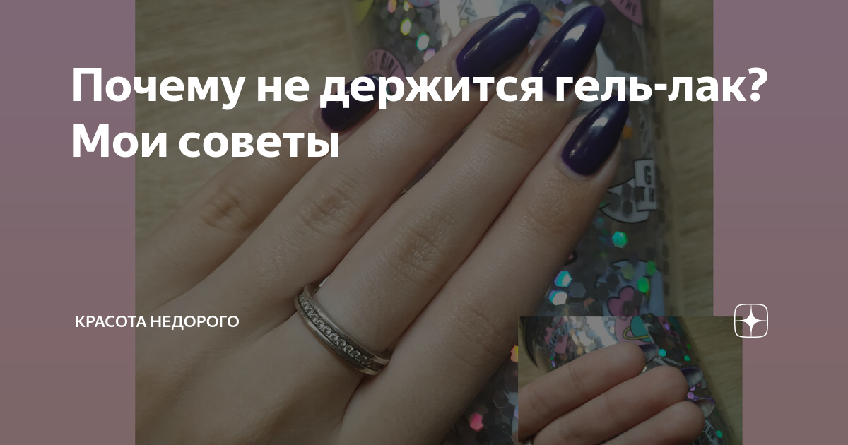 Откалывается гель-лак на кончиках, что делать. что делать, если обнаружился скол или отслойка материала | школа красоты