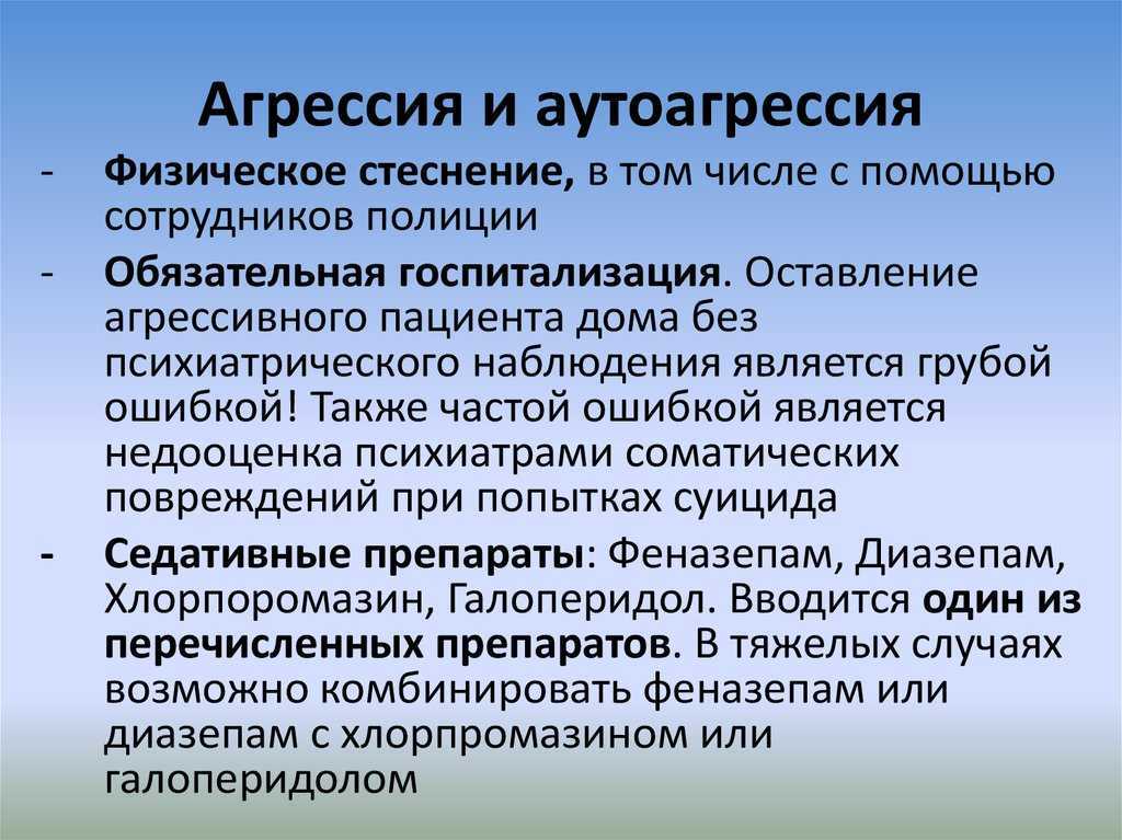 Аутоагрессивное поведение: виды, причины, признаки, лечение и профилактика