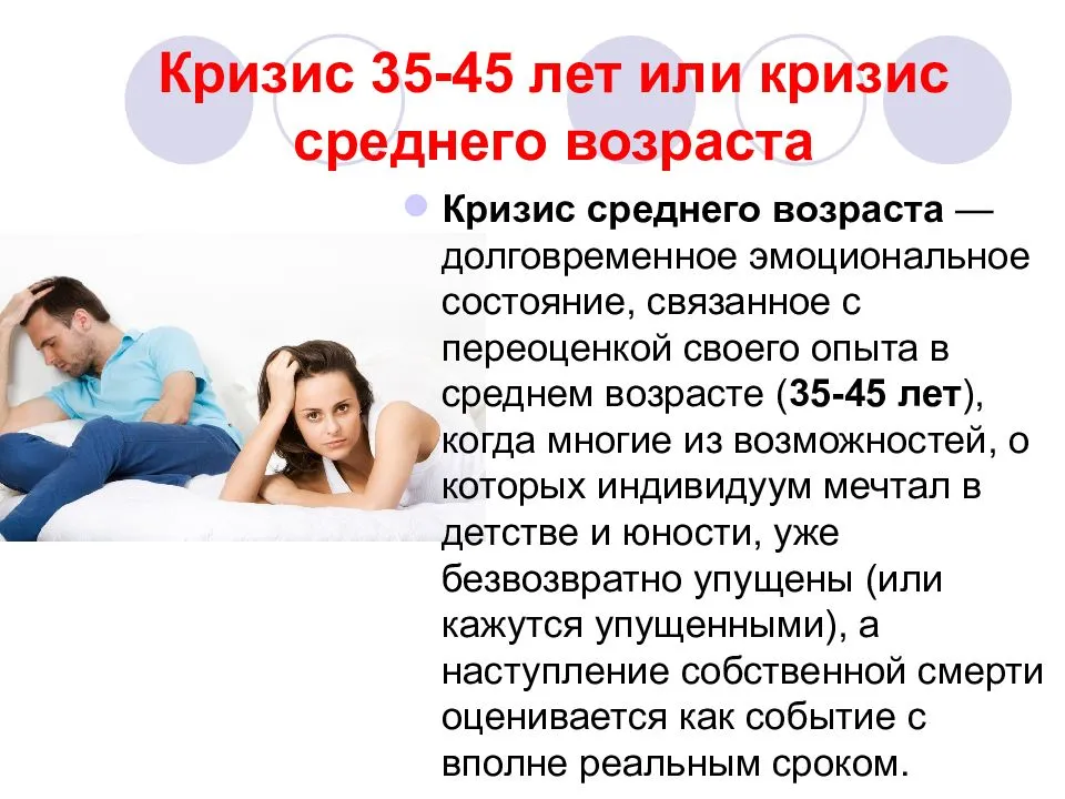 Кризис среднего возраста у женщин: причины и способы борьбы
