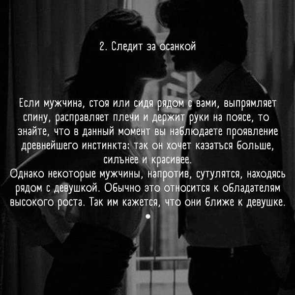 Как ведет себя мужчина который любит по настоящему — психология влюбленности