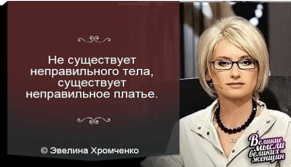 Какова идеальная длина ног? видео