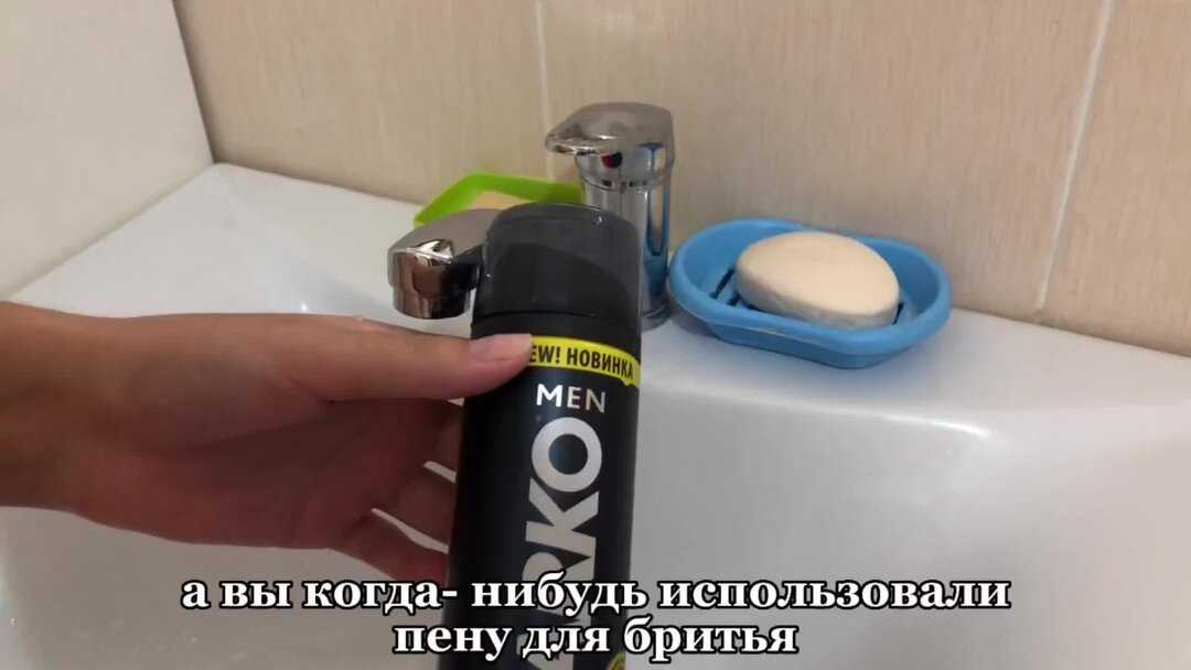 Чем можно заменить и что использовать вместо пены для бритья