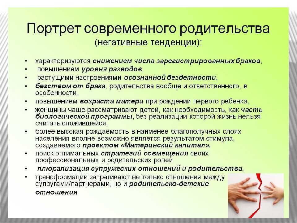 Родовые программы: особенности и способы их изменения