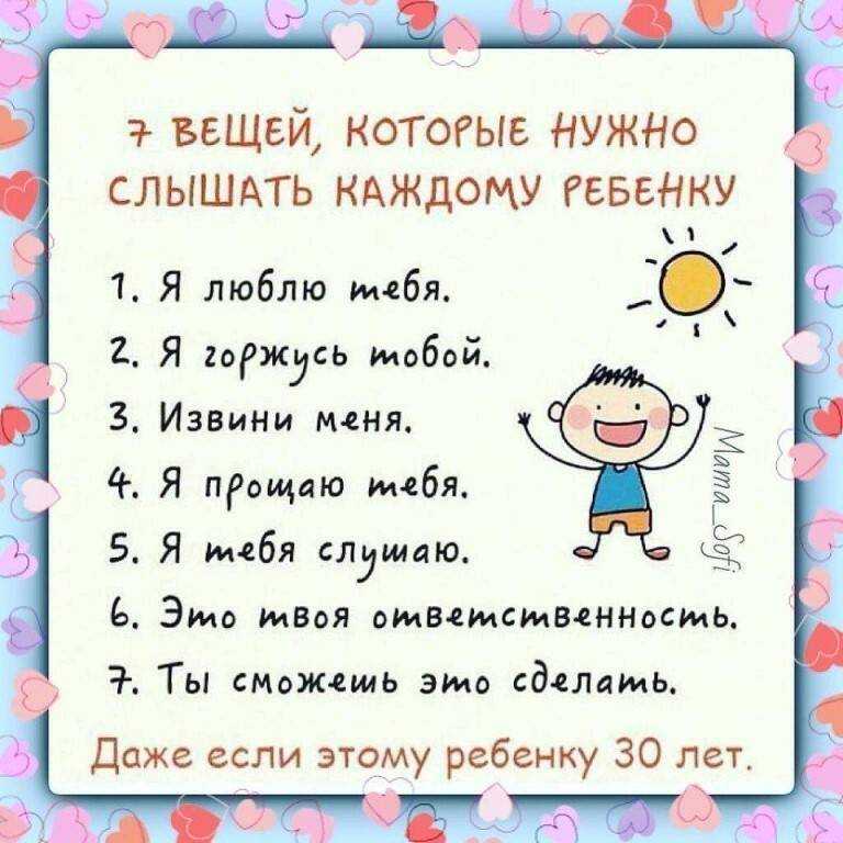 Фразы, которые испортят жизнь вашей дочери
