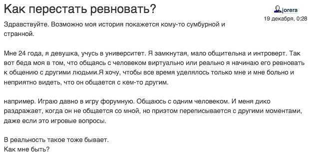 Как справиться с ревностью - wikihow