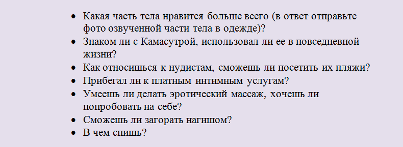 Как начать переписку с парнем, чтобы заинтересовать его – примеры фраз