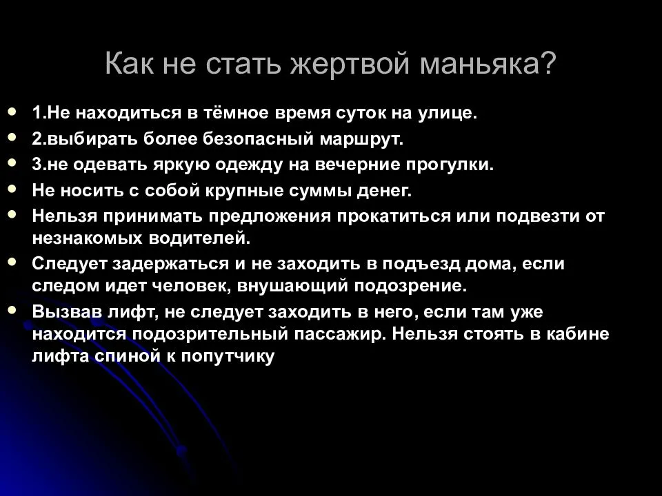 Их всегда выдают глаза. алтайский психолог назвал главные признаки маньяков | общество | аиф барнаул
