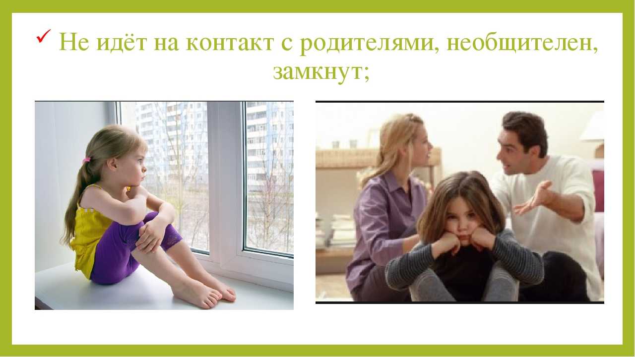 Ребенок ни с кем не дружит - что делать? отклонения от нормы.