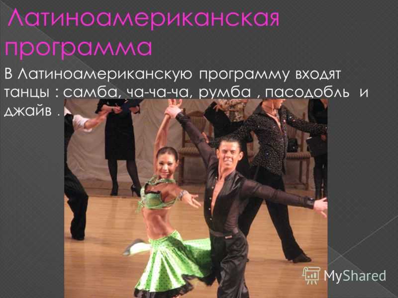Танцевальный фитнес: направления фитнес-танцев для похудения