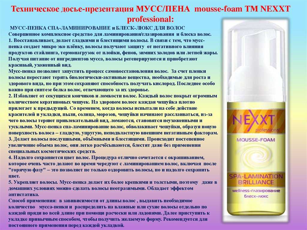 Бальзам-кондиционер для волос – чем отличается и в чем разница – состав