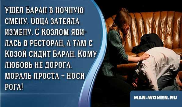 Муж изменил, что делать? сохранить брак или уйти навсегда?