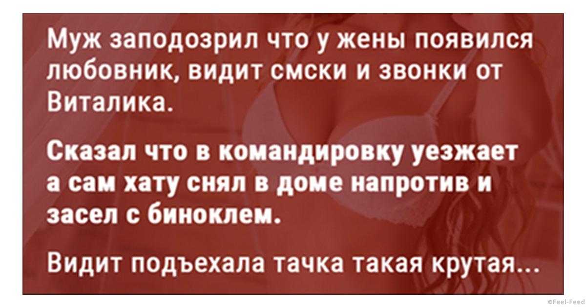 Как свести с ума своего любовника и заставить скучать
