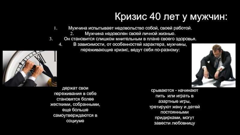 Глава 2. кризисы возрастных периодов жизни человека