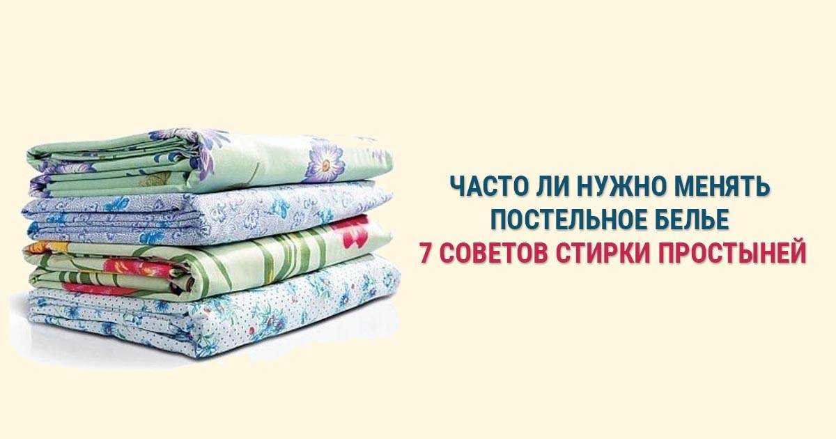 Как часто следует менять постельное белье и почему: 90 % людей допускает ошибку: новости, белье, спальня, здоровье, советы, хозяйка, минск