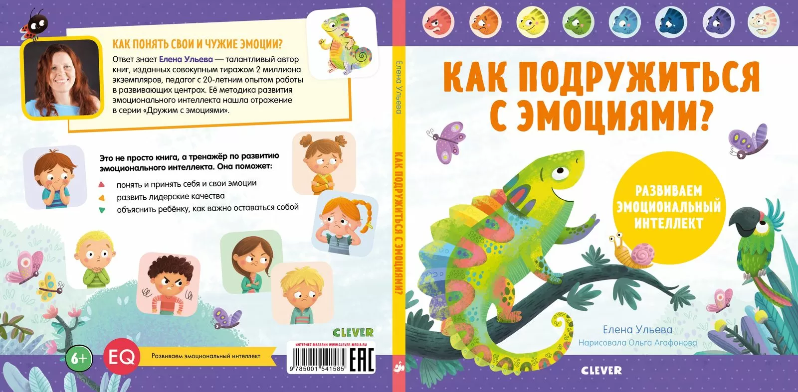 Развитие интеллекта у детей: виды, методы, упражнения, игры