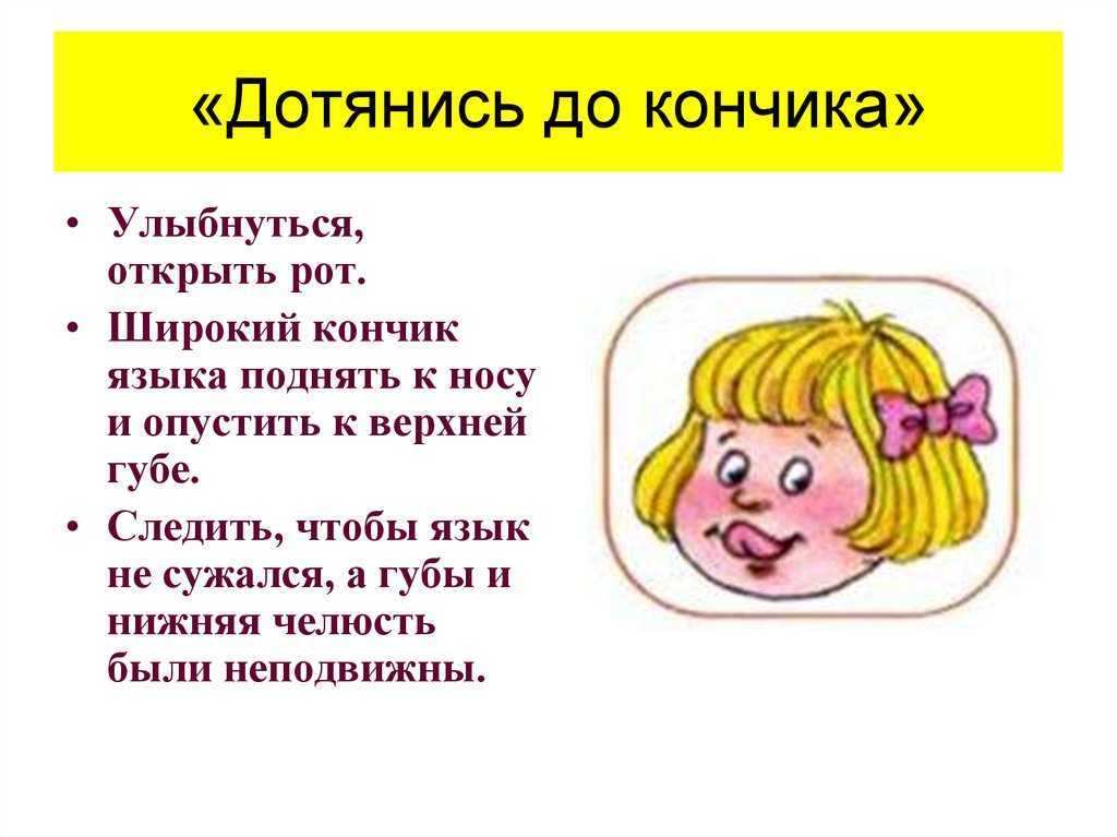Как научить ребенка говорить букву л самостоятельно в домашних условиях