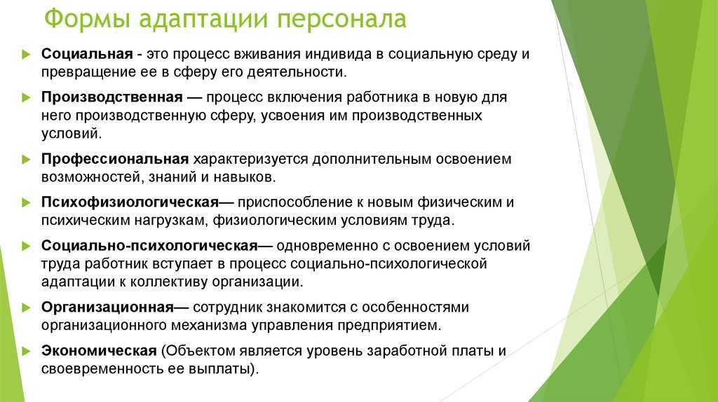 Нервничаю на новой работе — советы как не переживать