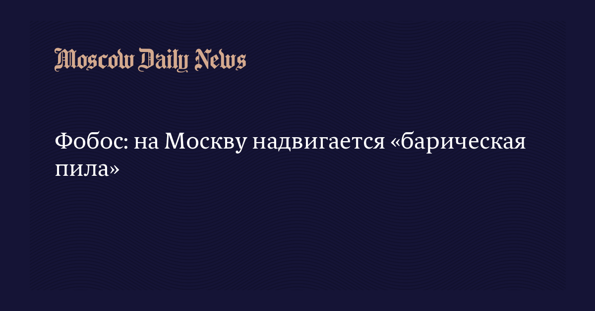 «барическая пила»: что это за явление, чем оно опасно и как метеозависимым людям пережить его