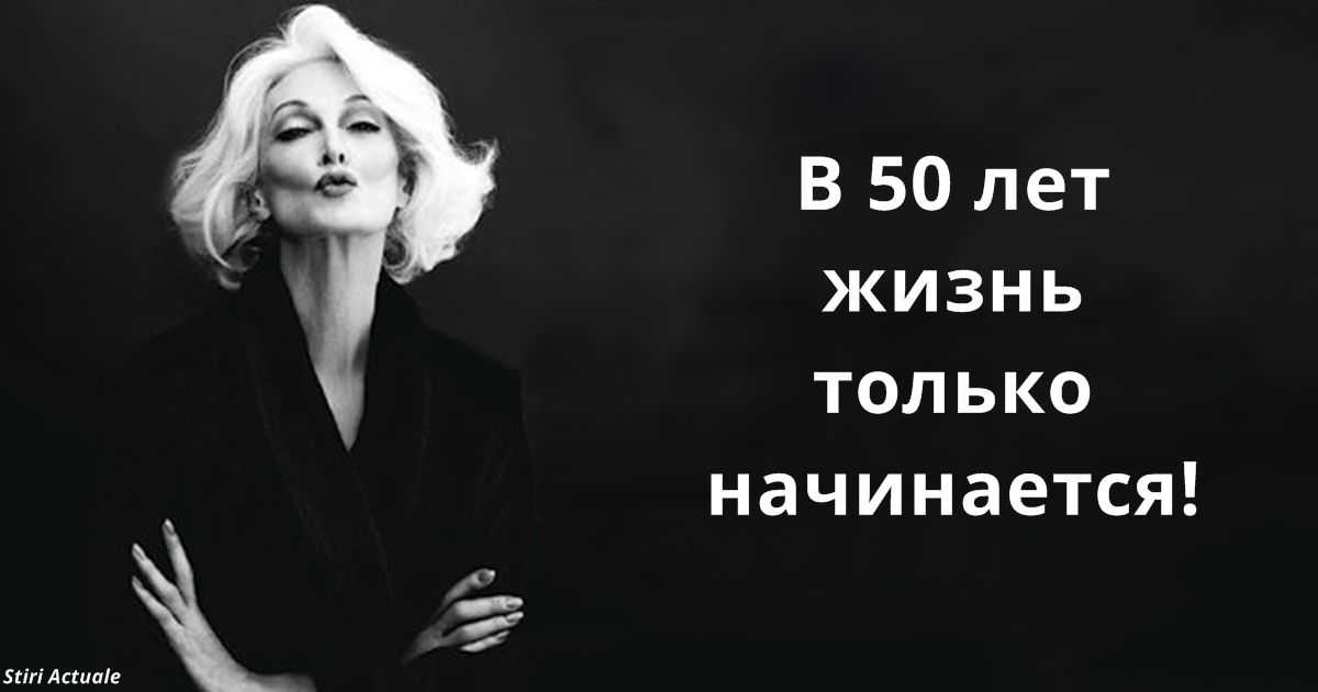 Есть ли жизнь после 45? реальная история одной жизни, рассказанная замечательной женщиной. зрелой женщине принадлежит мир [как быть счастливой в мире мужчин]