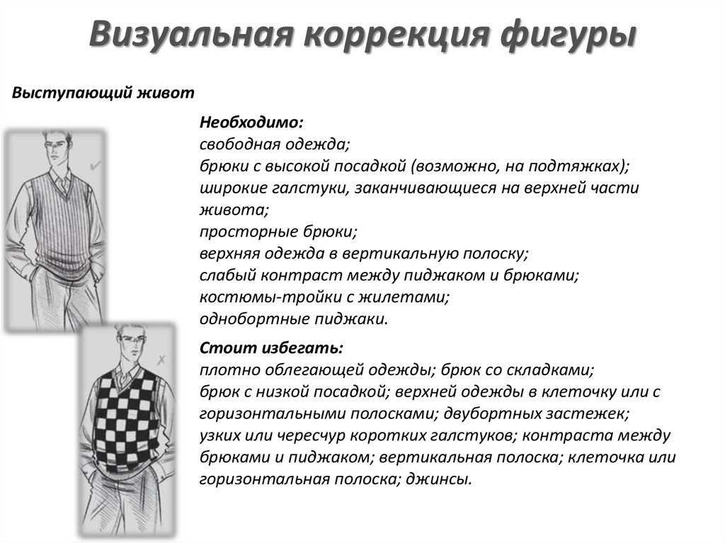 Как визуально удлинить шею