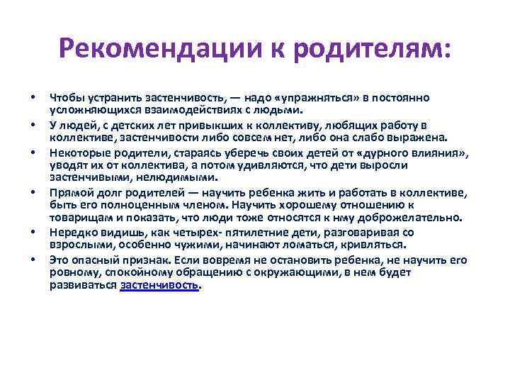 Как перестать стесняться и стать уверенным: 10 понятных советов