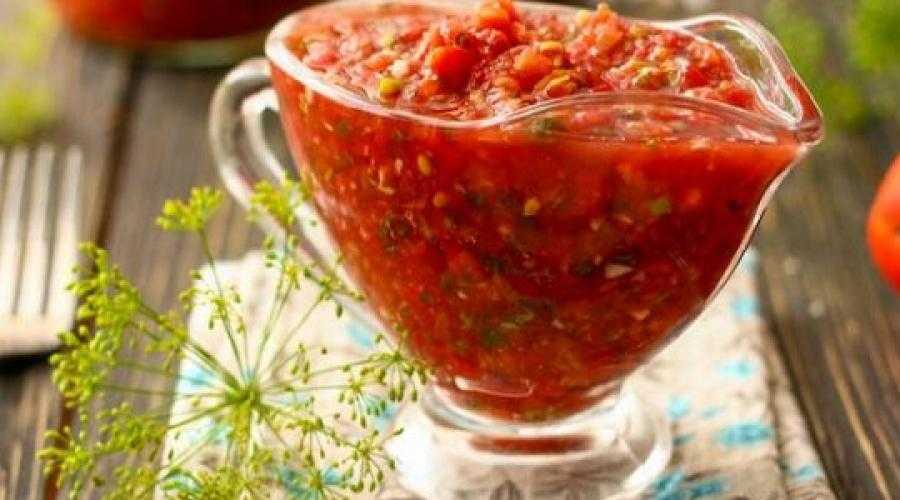 Как приготовить грузинский соус сацебели — лучшие рецепты
