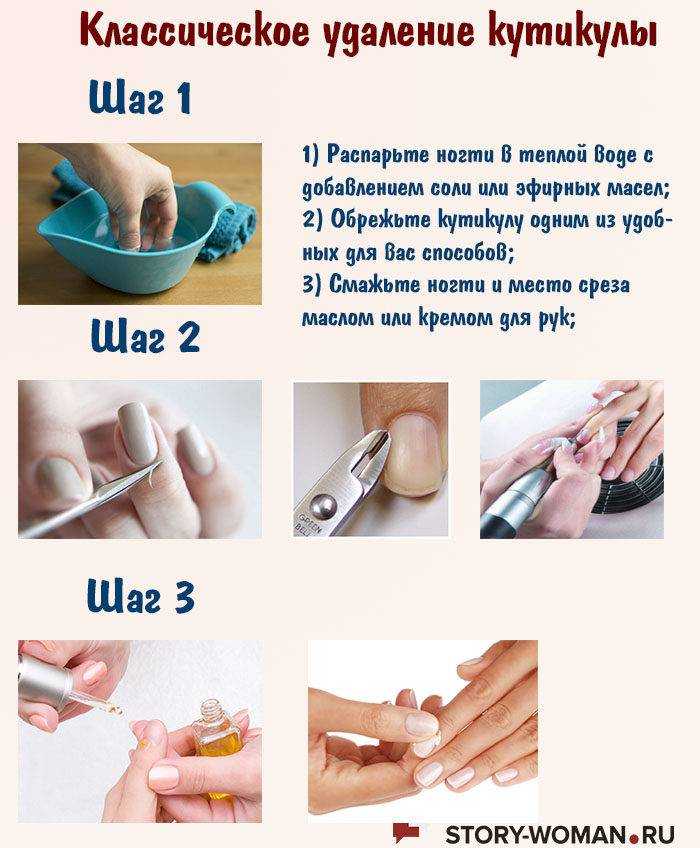 Как правильно убирать кутикулу с ногтей дома - 5 способов