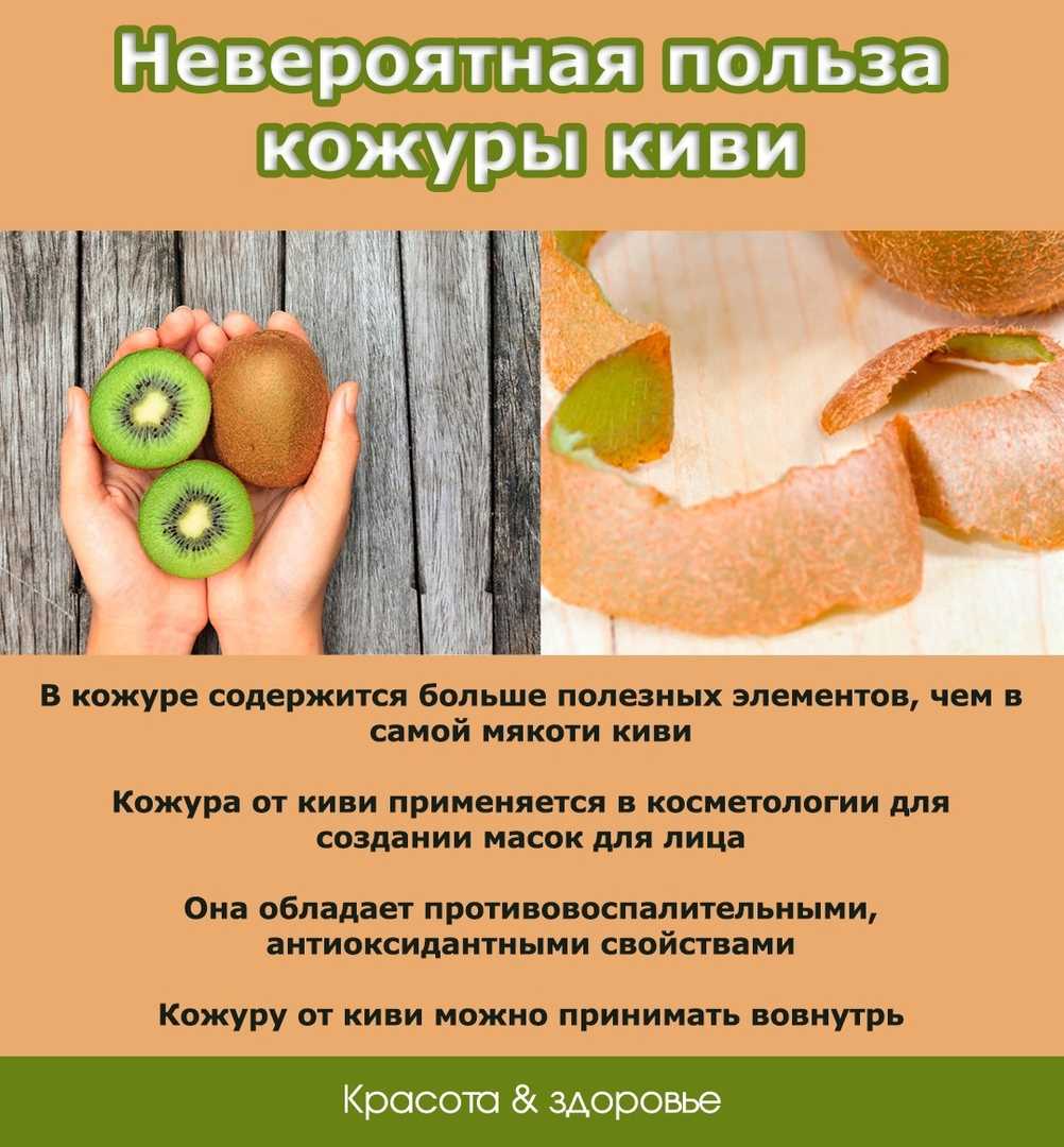 Как очистить киви от кожуры