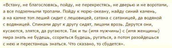 Бывшая жена мужа вмешивается в отношения – советы психолога, что делать