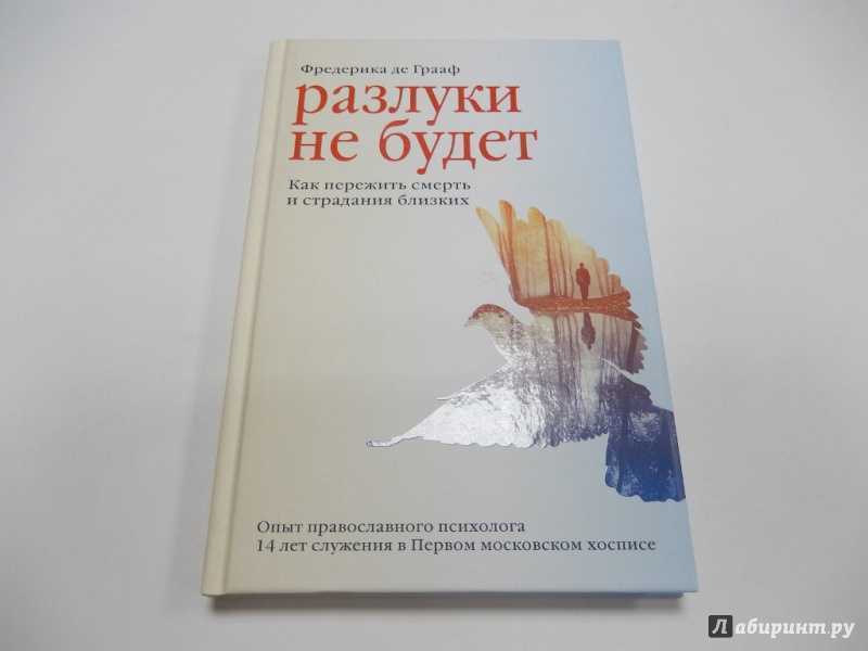 Горевание после смерти близкого: стадии и советы психолога