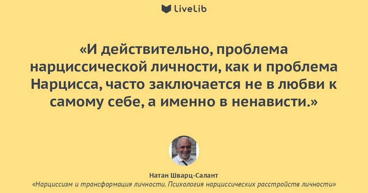 Нарцисс