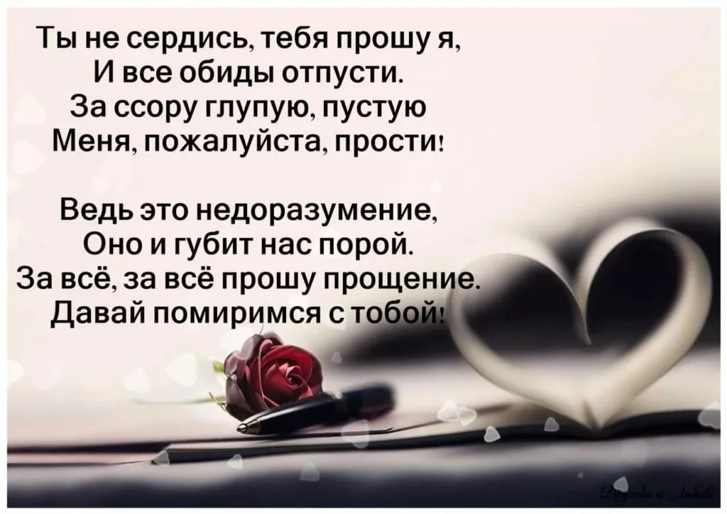 Как помириться с парнем после ссоры: шесть шагов на пути к примирению
