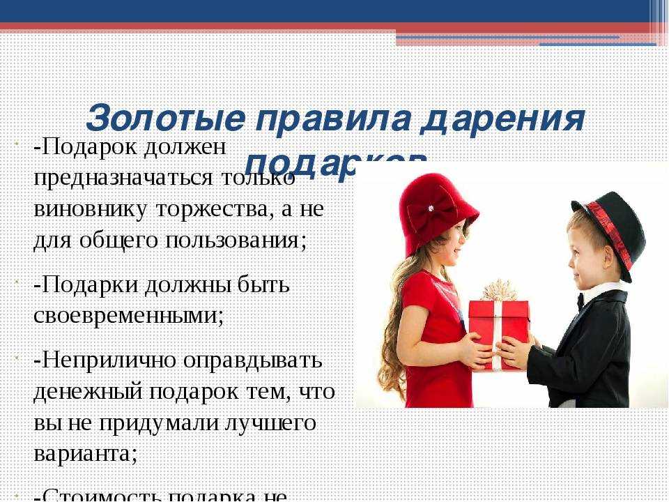 Что означают подарки, которые вы получаете от мужчин?