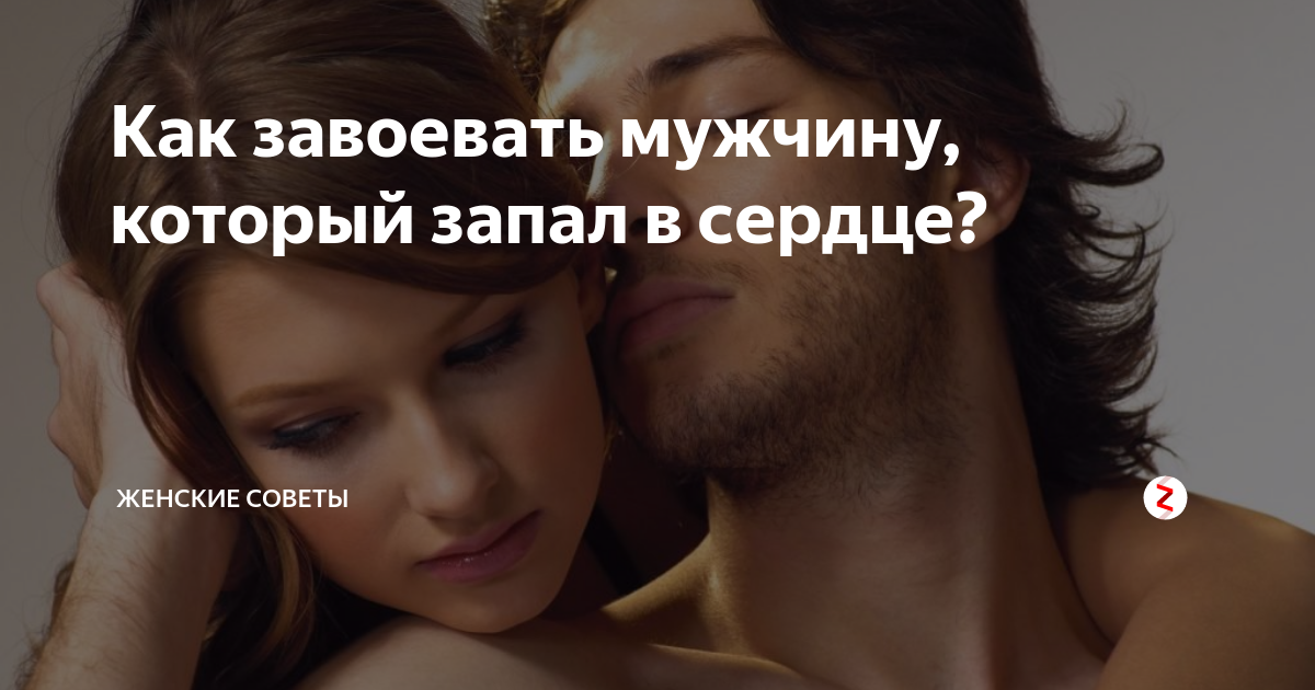 Женская инициатива. стоит ли делать первый шаг в отношениях? - мир отношений - 22 ноября - медиаплатформа миртесен