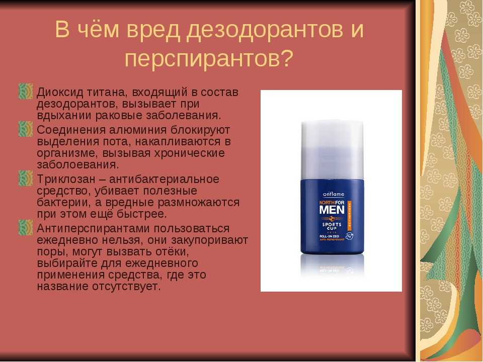 Кристаллический дезодорант. отзывы и истории применения.