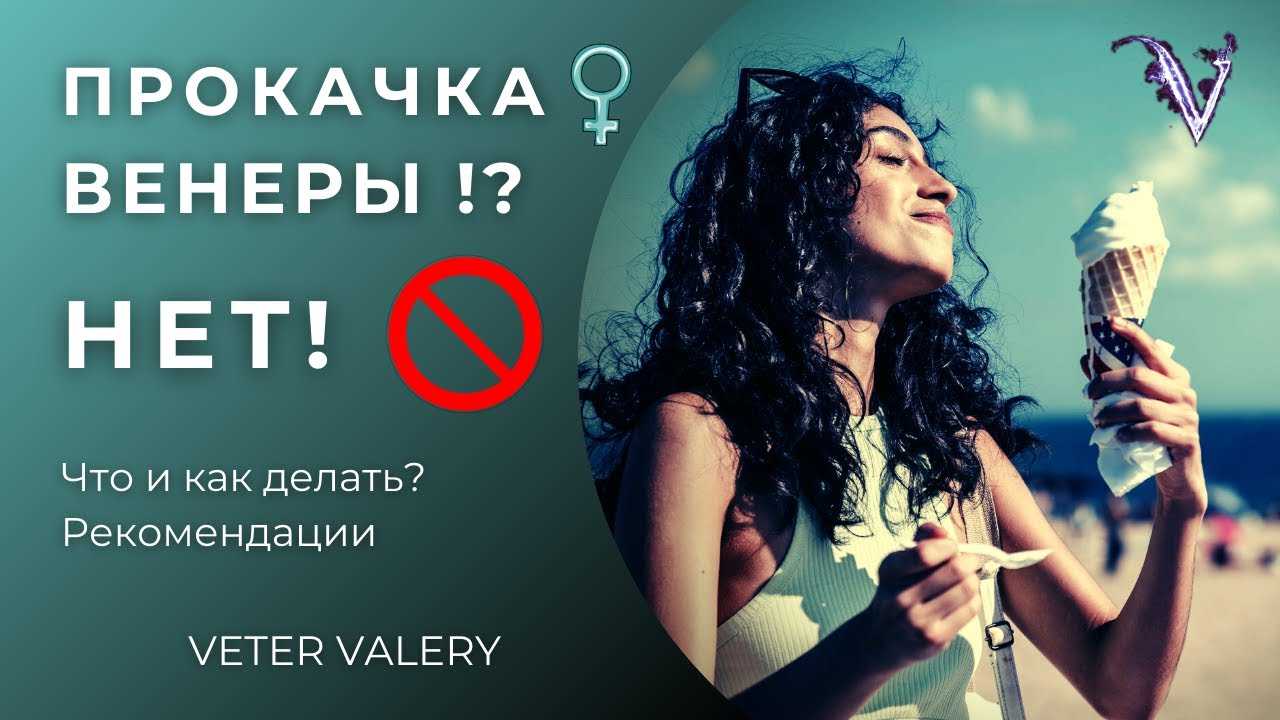 Как усилить в себе энергию венеры. как усилить женскую энергию венеры? | прическа и макияж
