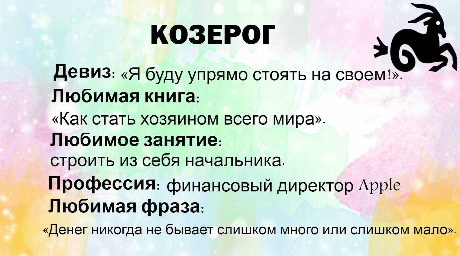Как сделать мужчину-козерога одержимым вами (13 простых советов) - психология - 2024
