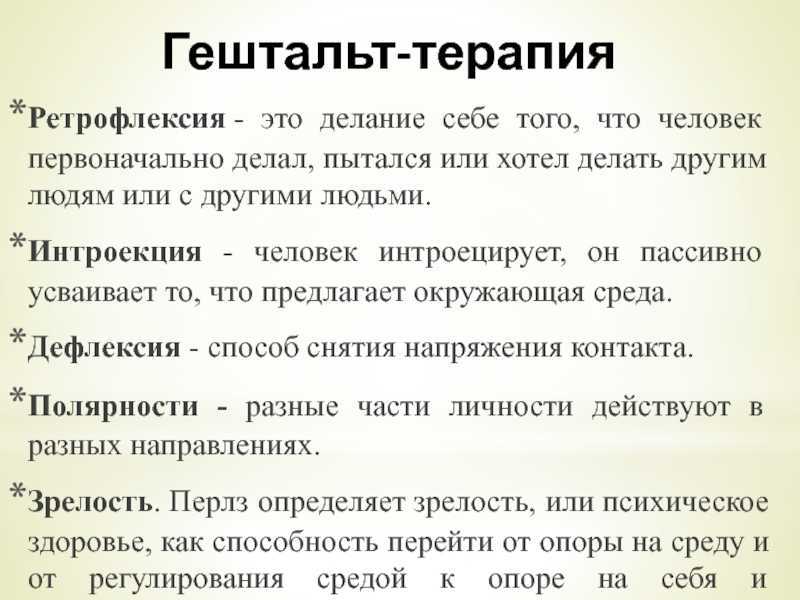 Дефлексия - определение термина