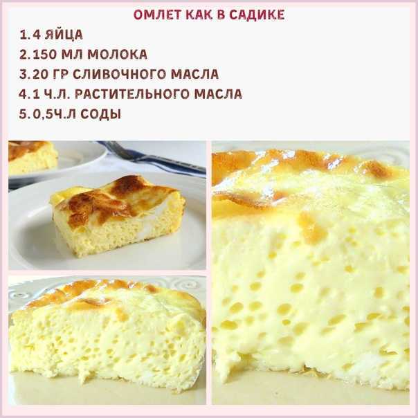 Пышный омлет на сковороде классический пошаговый рецепт с фото быстро и просто от марины выходцевой и алены каменевой
